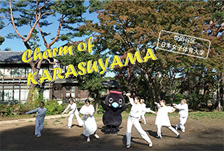 烏山地域魅力PR動画「Charm of KARASUYAMA」