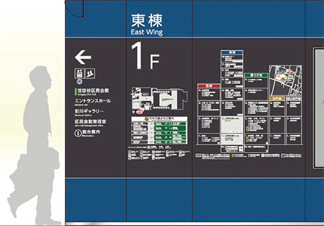 館内総合案内