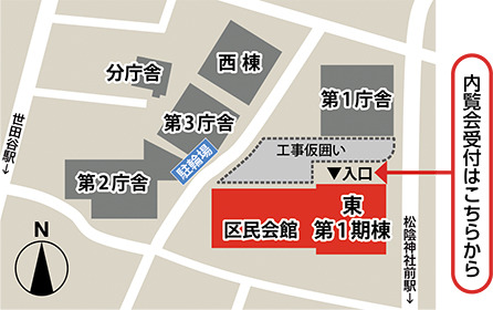 内覧会受付地図