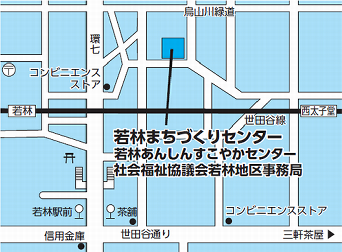 若林まちづくりセンター若林あんしんすこやかセンター社会福祉協議会若林地区事務局の地図