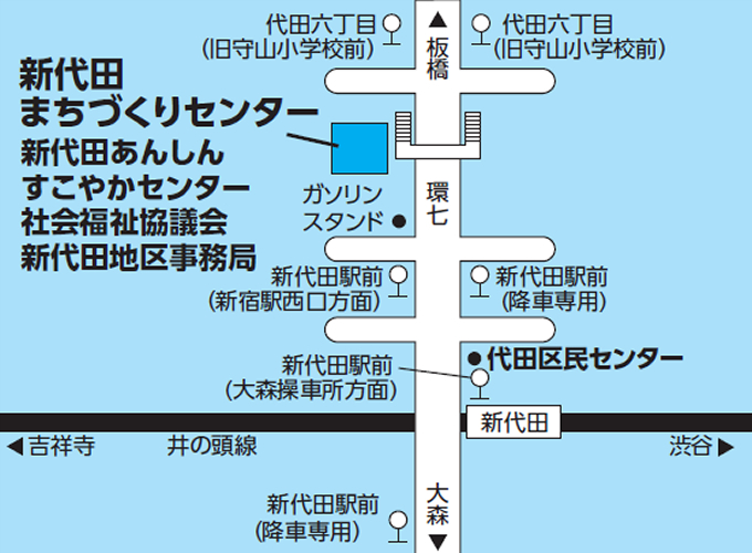 新代田まちづくりセンター新代田あんしんすこやかセンター社会福祉協議会新代田地区事務局の地図