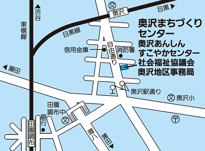 奥沢まちづくりセンター 奥沢あんしんすこやかセンター 社会福祉協議会奥沢地区事務局の地図