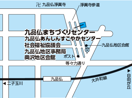 九品仏まちづくりセンター九品仏あんしんすこやかセンター社会福祉協議会九品仏地区事務局奥沢地区会館の地図