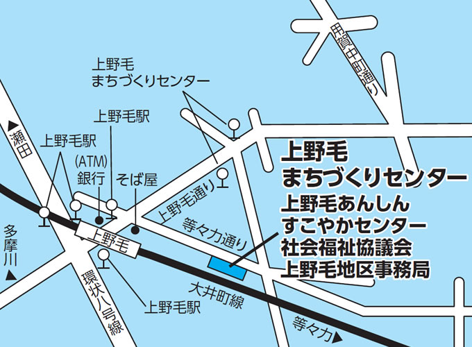 上野毛まちづくりセンター上野毛あんしんすこやかセンター社会福祉協議会上野毛地区事務局の地図