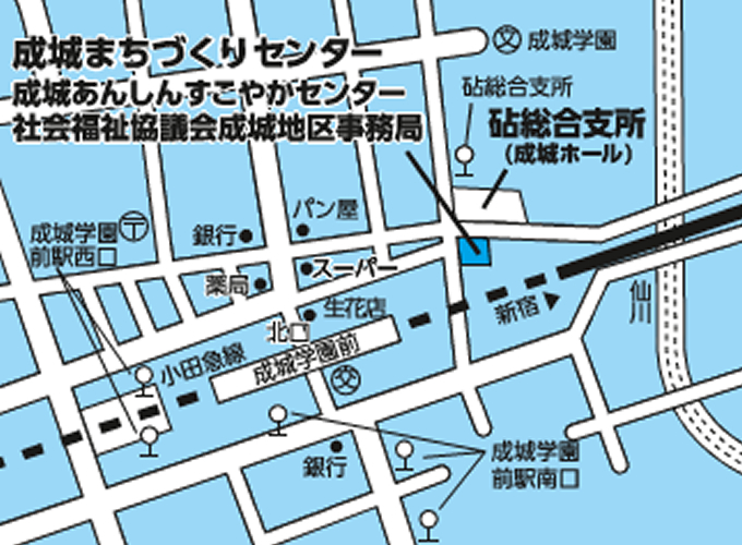 成城まちづくりセンター成城あんしんすこやかセンター社会福祉協議会成城地区事務局の地図
