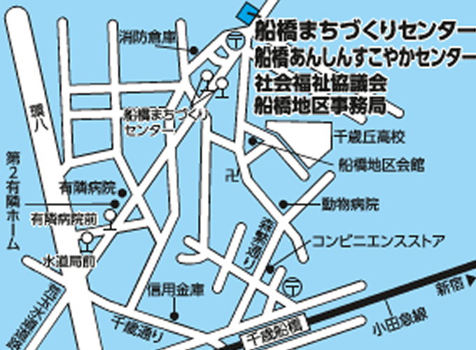 船橋まちづくりセンター船橋あんしんすこやかセンター社会福祉協議会船橋地区事務局の地図
