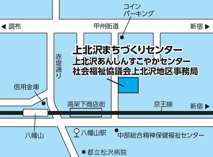 上北沢まちづくりセンター上北沢あんしんすこやかセンター社会福祉協議会上北沢地区事務局の地図