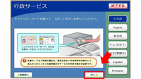 操作画面5