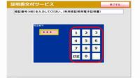 操作画面8