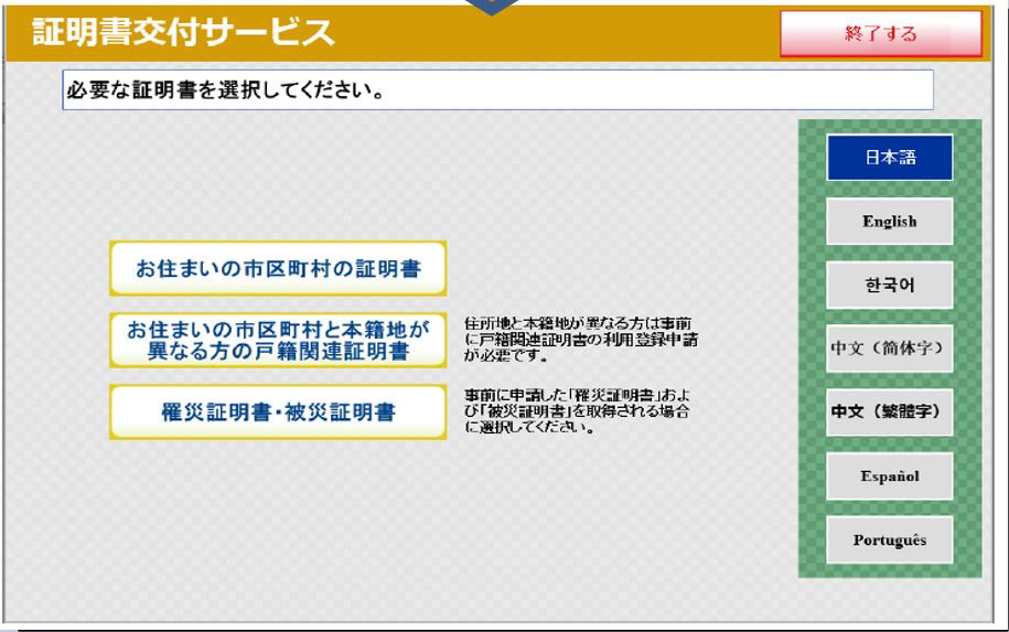 操作画面7