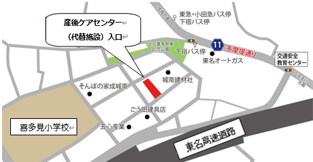産後ケアセンター代替施設地図