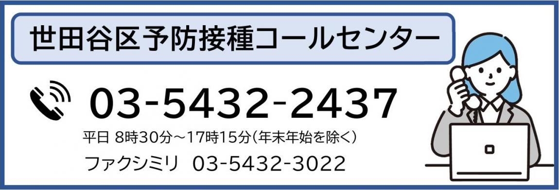 コールセンターのイラスト