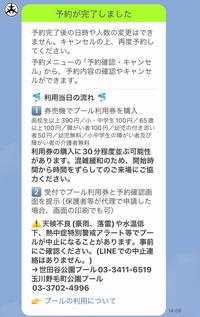 予約完了画面　修正