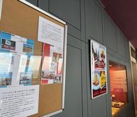 レストラン入口前のパネル展示の様子3