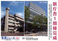 写真ニュース特集号（3月14日）(1)