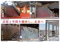 写真ニュース特集号（3月14日）(2)
