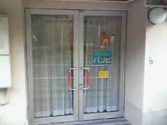 バンビ外観の写真