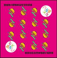 バンダナイメージ