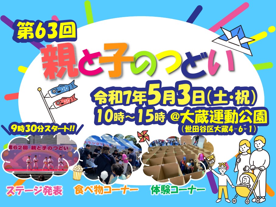 お知らせ画像