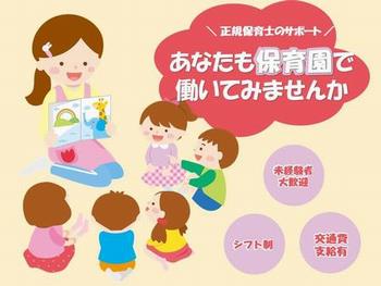 一緒に働いてみませんか