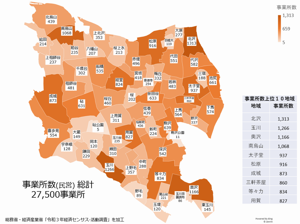 地域別事業所数（令和3年経済センサス））