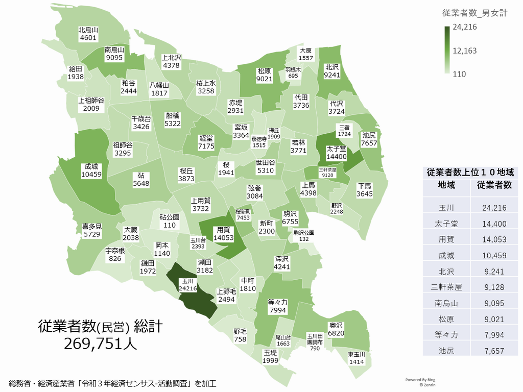 地域別事業所数（令和3年経済センサス））