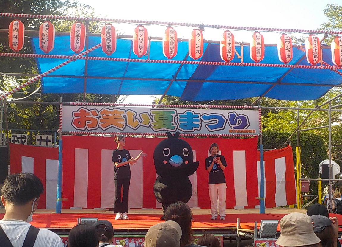 お笑い夏まつり