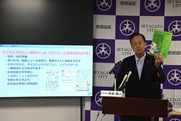 令和6年7月26日区長定例記者会見