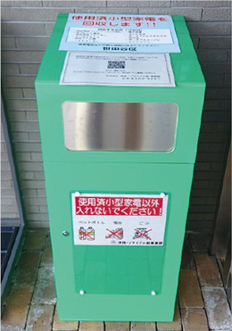 回収ボックス