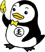 更生ペンギンのホゴちゃんのイラスト