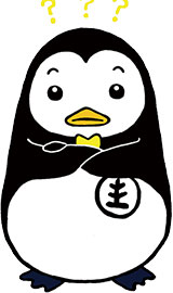 更生ペンギンのホゴちゃんのイラスト