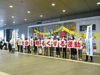 駅頭広報活動（二子玉川駅）の写真