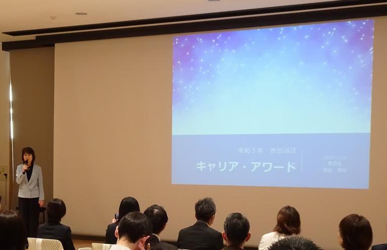キャリアアワード