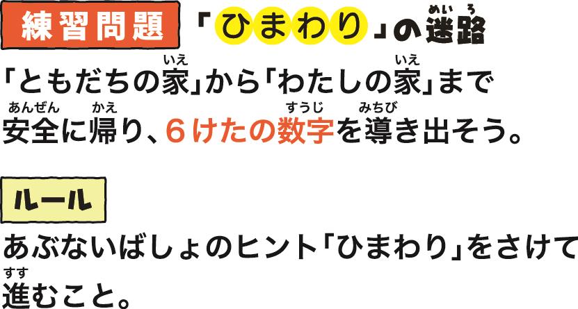 練習問題