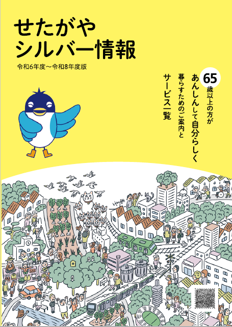 表紙画像