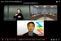 ICTによる新しい学びについての動画