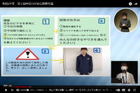 新型コロナウイルス感染症に対応した新たな学びについての動画