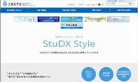 文部科学省ホームページGIGAスクール構想について