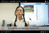 文部科学省より公式プロモーション動画