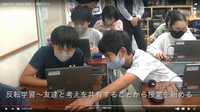 友人と意見を交換しタブレットを用いた授業風景