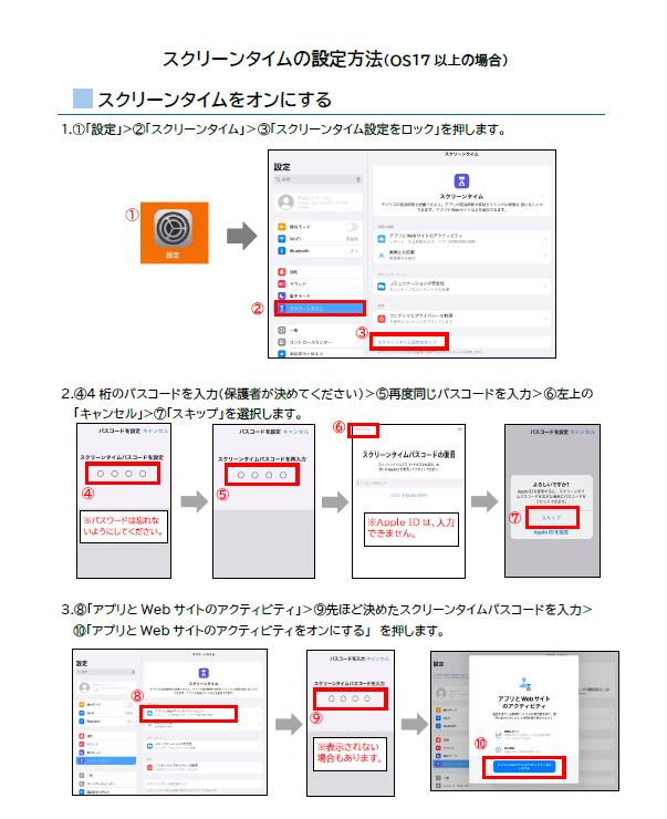 screentimemanual