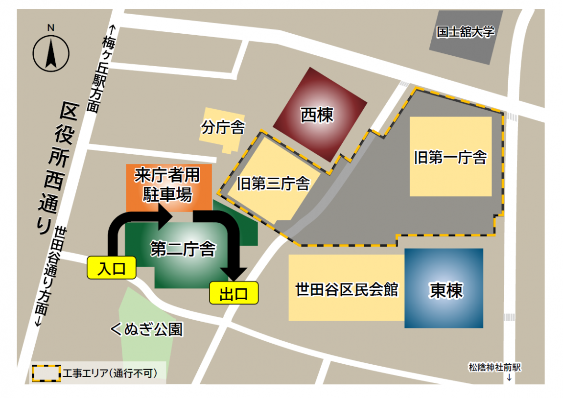 第二庁舎とくぬぎ公園の間の道路から第二庁舎地下入口に入ることができます。また、ロータリーより出口を出てお帰りください。