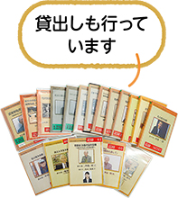 貸出し資料の写真