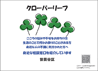 「クローバーリーフ」の案内