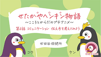 第6話のスクリーンショット画像