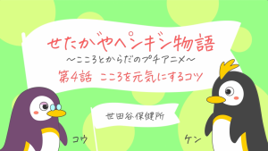 第4話