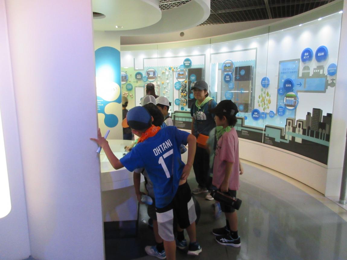 水の科学館