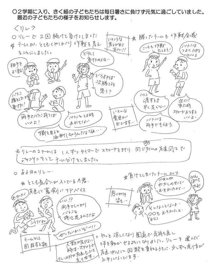 unndoukainennchou1