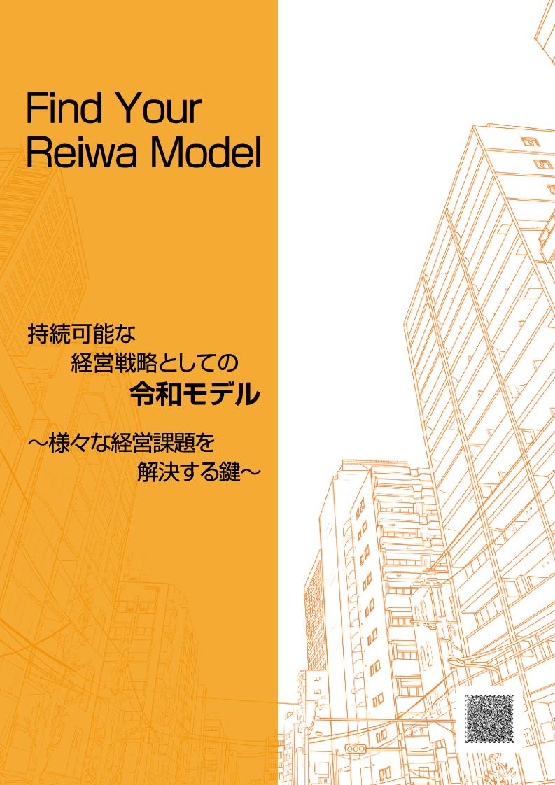 事業者向けパンフレット表紙（令和6年度）