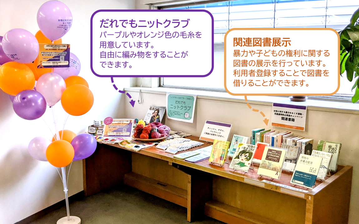 らぷらす関連図書等